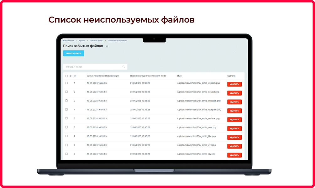 Скриншот 2