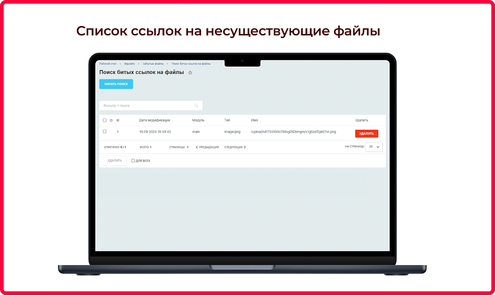Скриншот 3