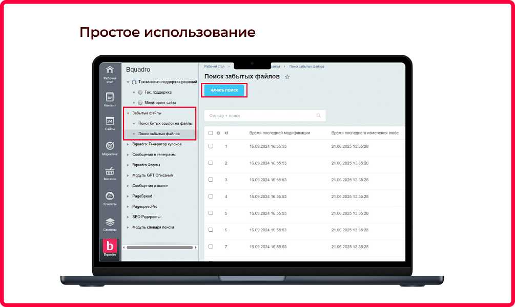 Скриншот 4