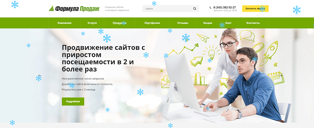 Скриншот 1