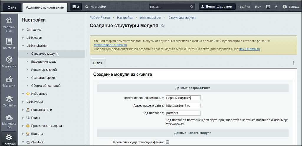 Скриншот 1