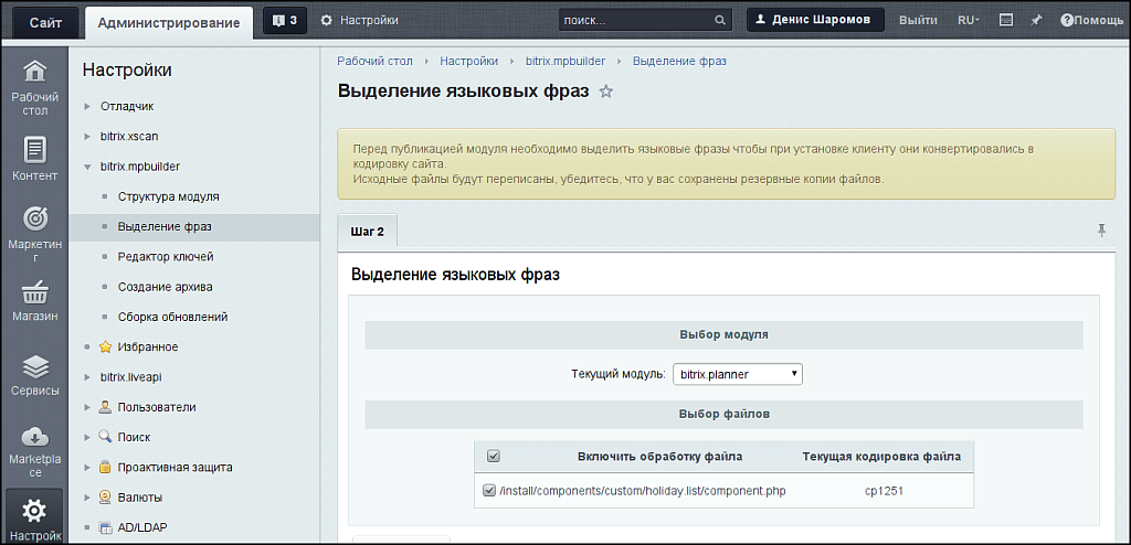 Скриншот 2