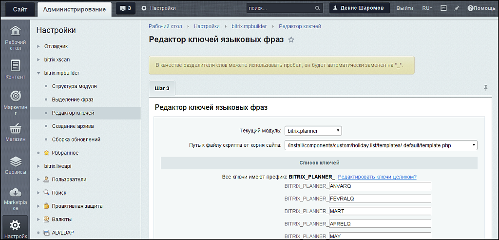 Скриншот 3