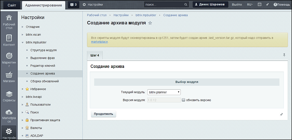 Скриншот 4