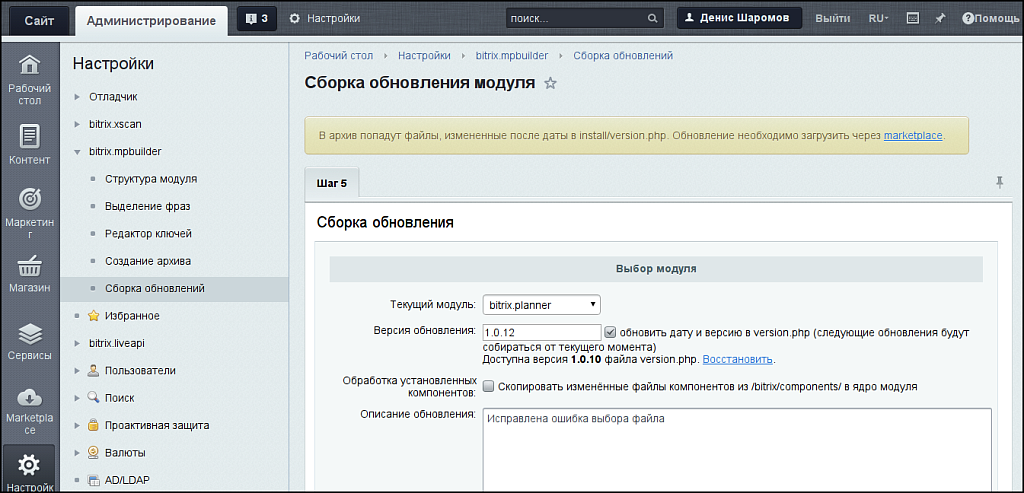 Скриншот 5