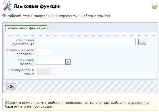 Профессиональная работа с языком — скриншот
