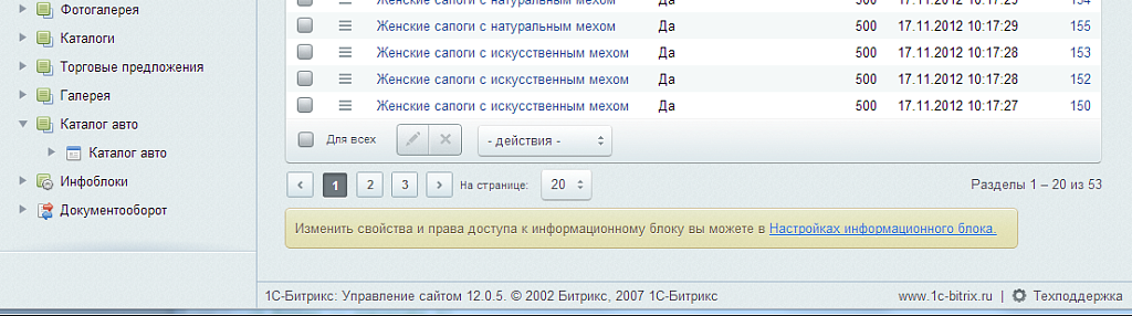 Скриншот 3
