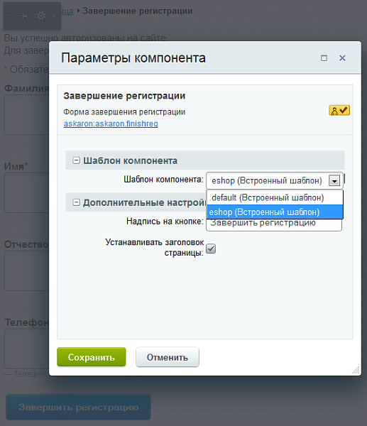 Скриншот 3