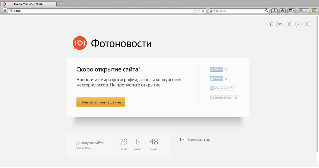 Скриншот 1