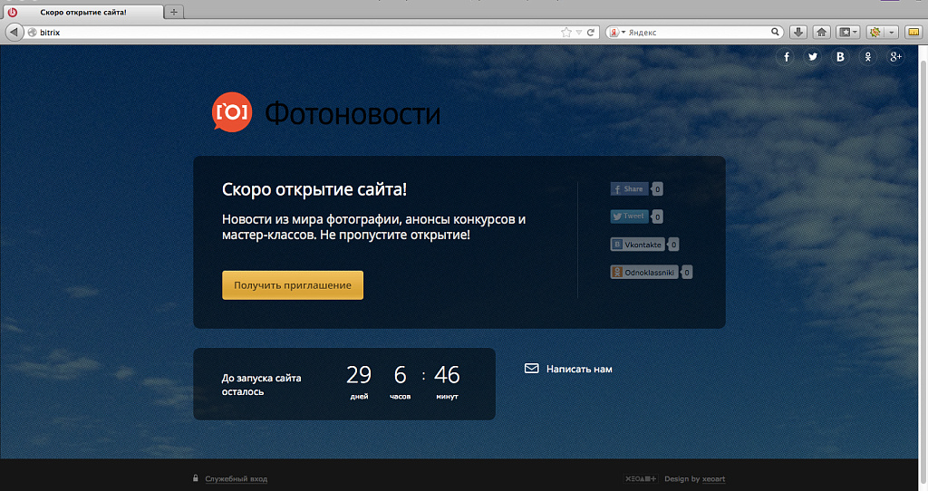 Скриншот 2