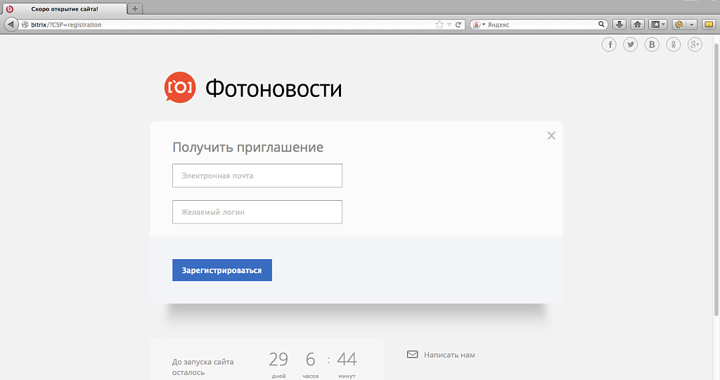 Скриншот 3