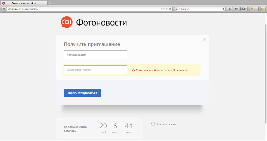 Скриншот 4
