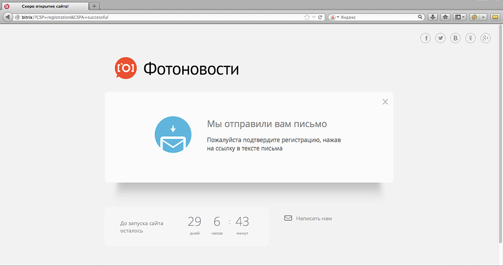 Скриншот 5