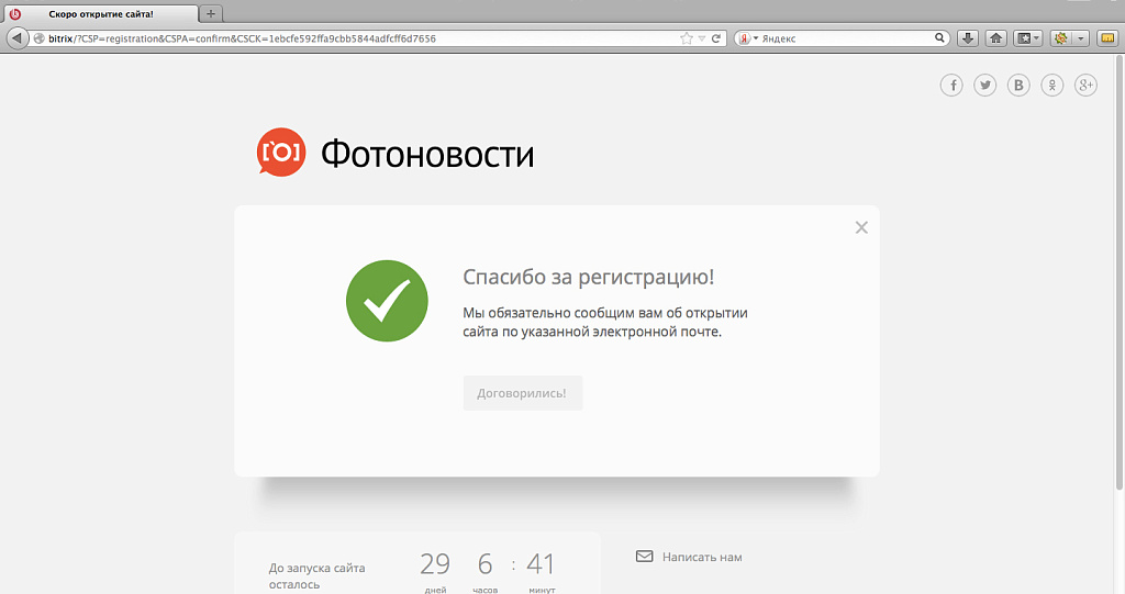Скриншот 6