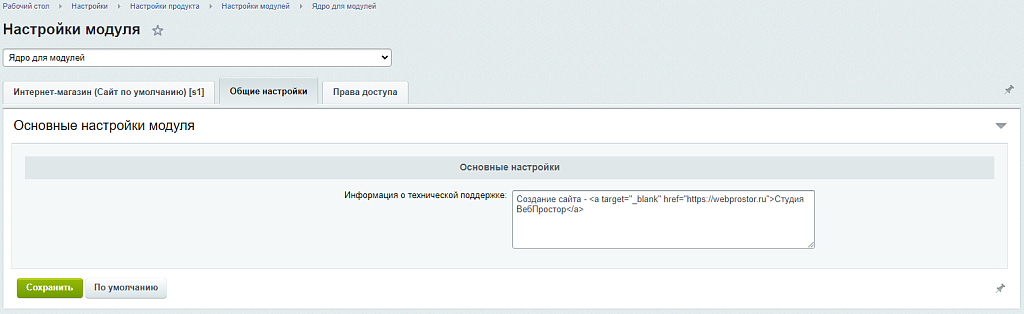 Скриншот 3
