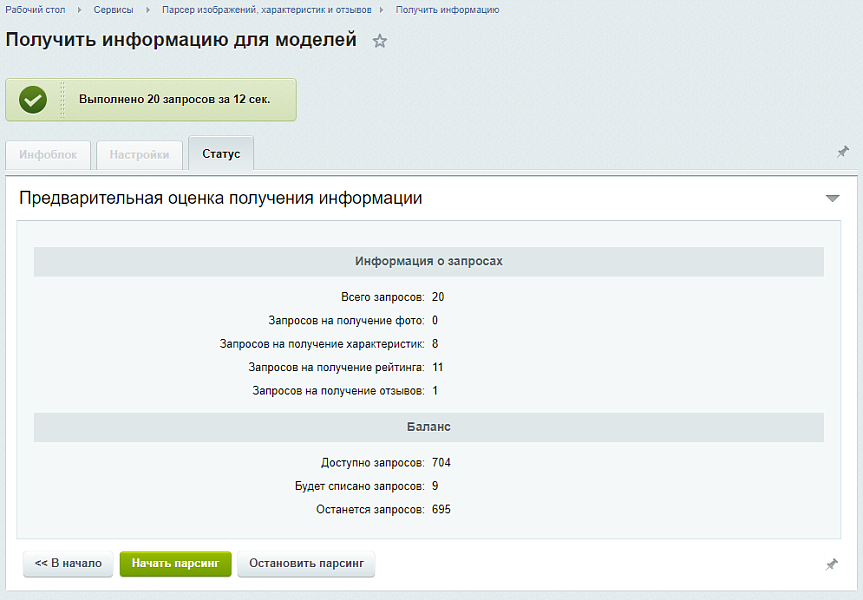 Скриншот 2