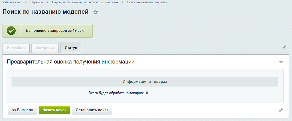 Скриншот 4