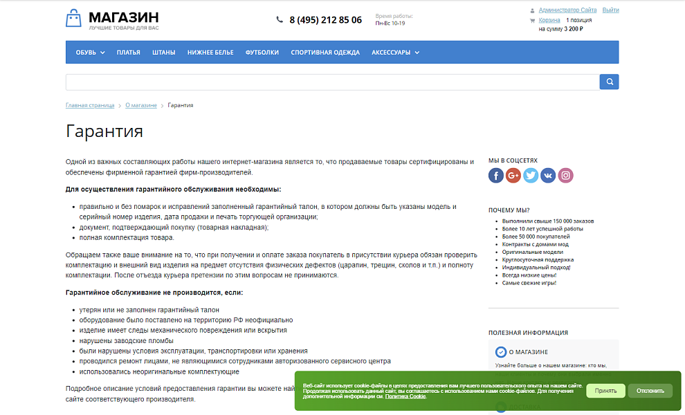Скриншот 4