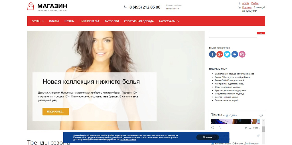 Скриншот 6