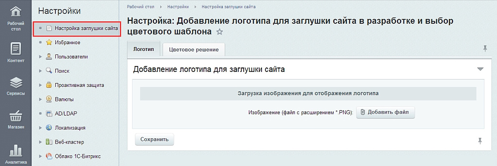 Скриншот