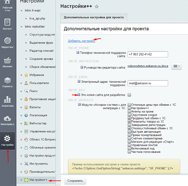Скриншот 1