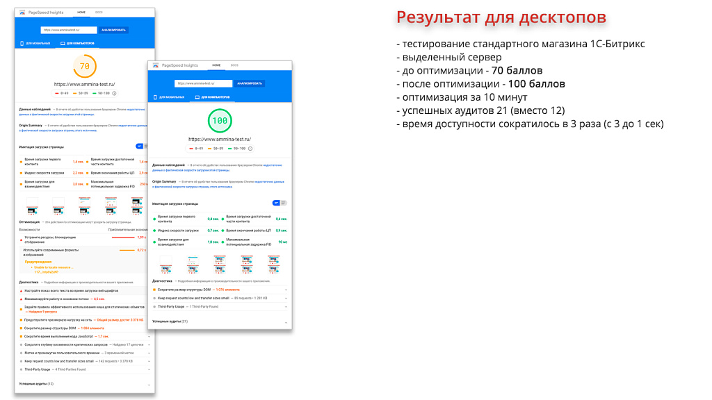 Скриншот 2