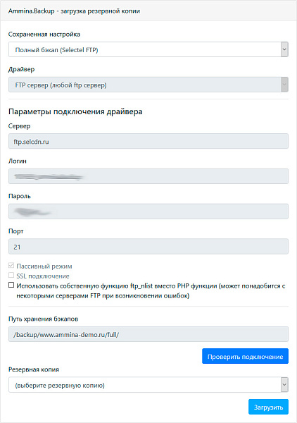 Скриншот 10