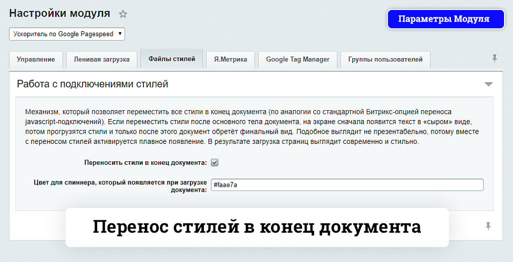 Скриншот 3