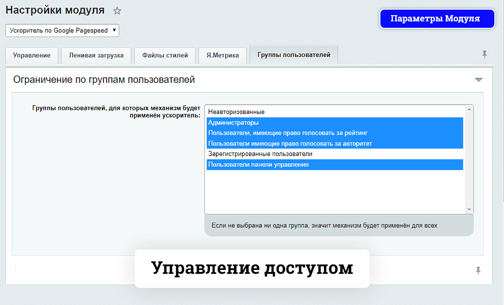 Скриншот 5