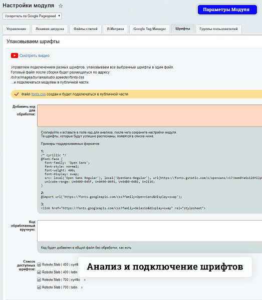 Скриншот 7