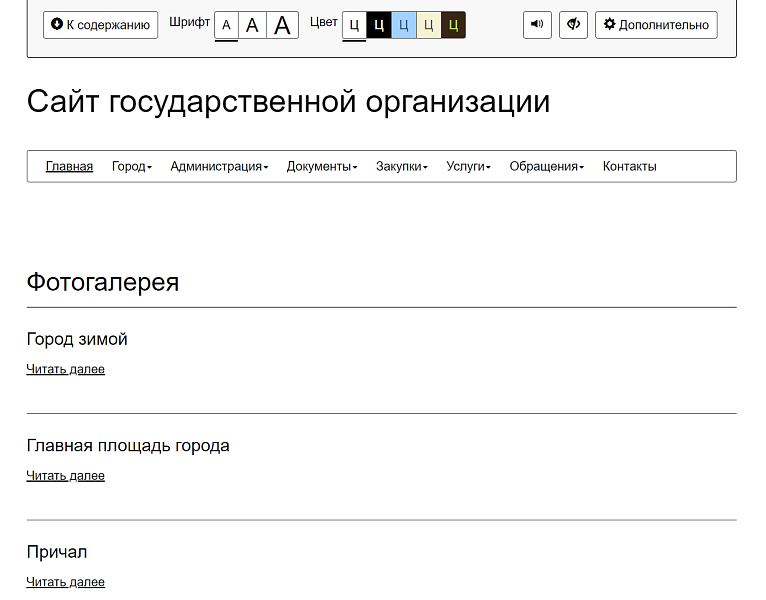 Скриншот 1