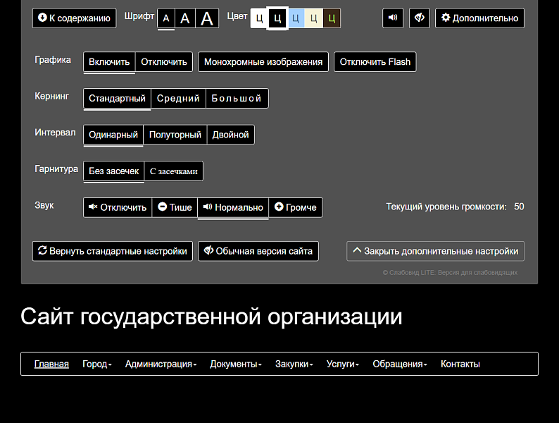 Скриншот 3