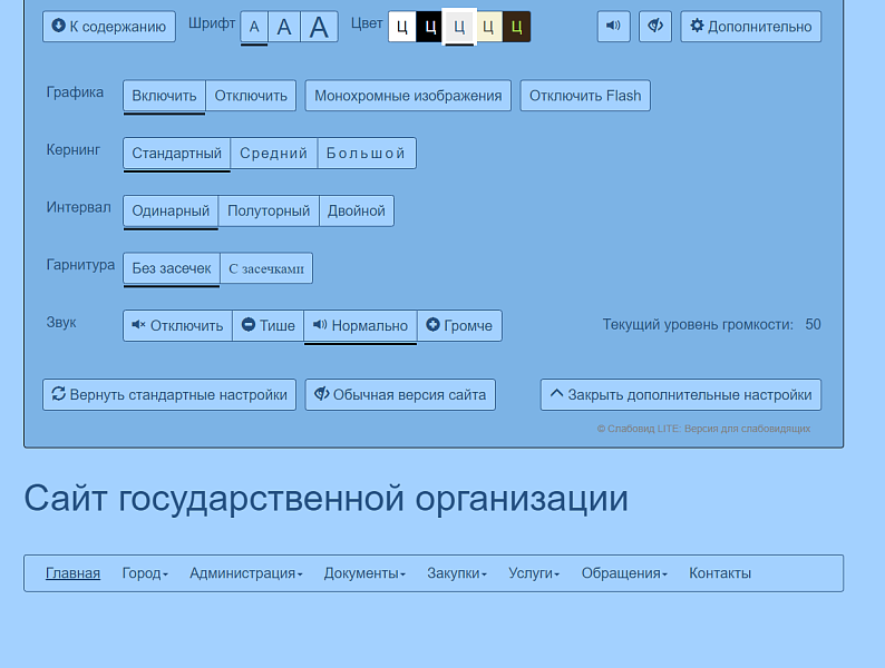 Скриншот 4