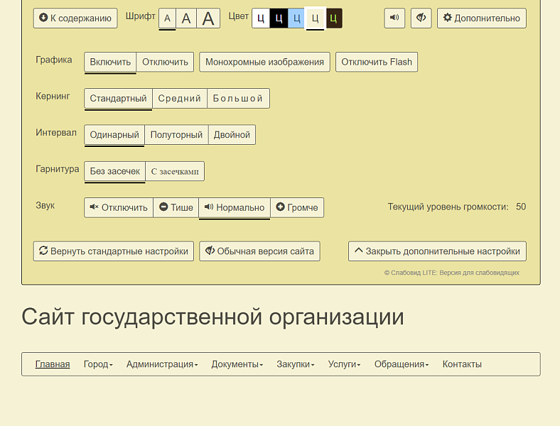 Скриншот 5