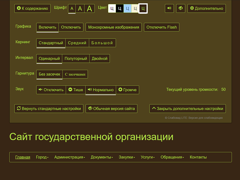 Скриншот 6