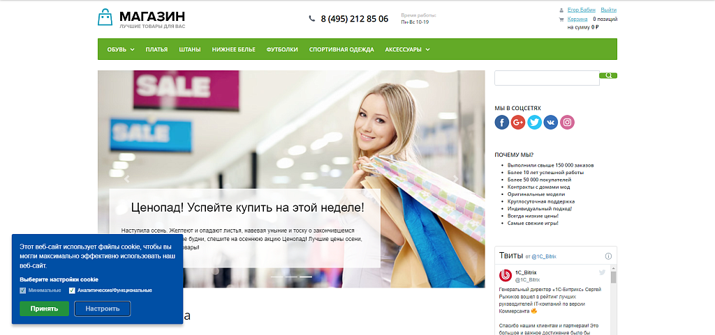 Скриншот 1