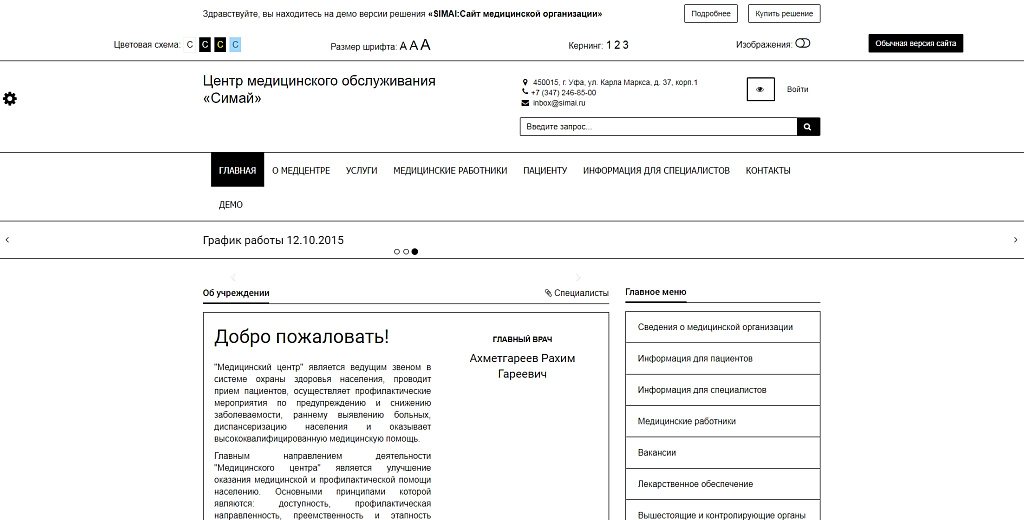 Скриншот 2