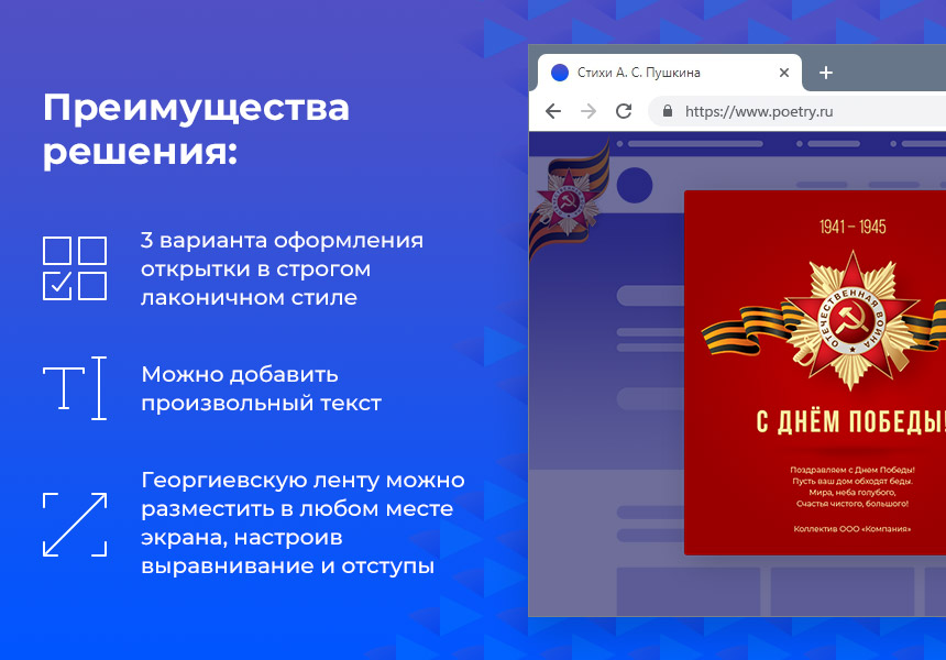 Открытки и декор ко Дню Победы 9 мая — скриншот 2 из 4