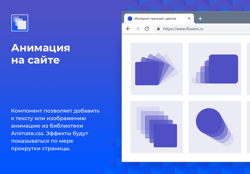 Анимация для веб-страниц — скриншот 1 из 2