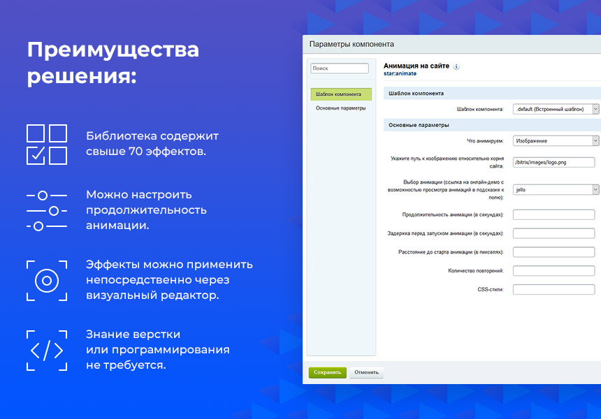 Анимация для веб-страниц — скриншот 2 из 2