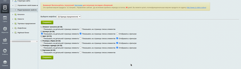 Скриншот 3