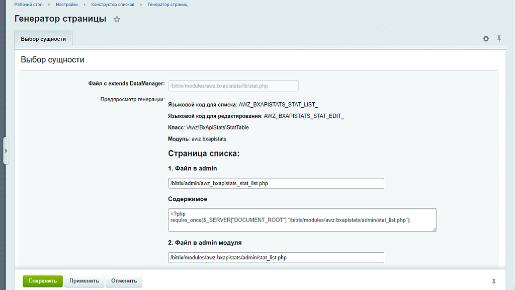 Скриншот 1