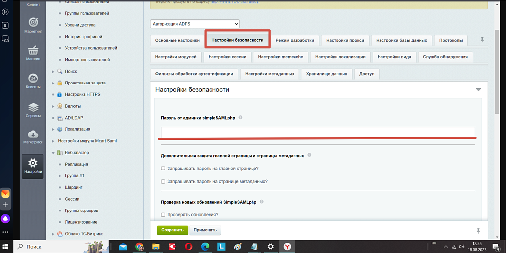 Скриншот 1
