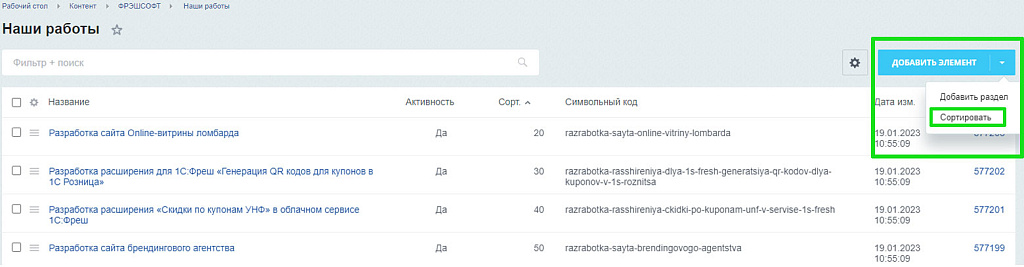 Скриншот 3