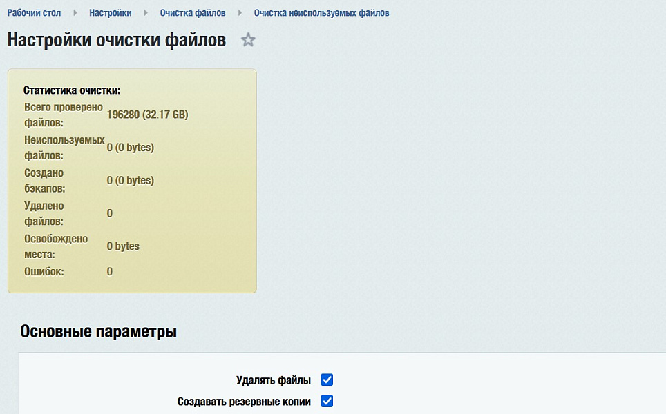 Скриншот 2