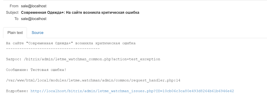 Скриншот 3