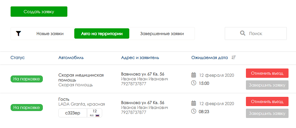 Скриншот 2