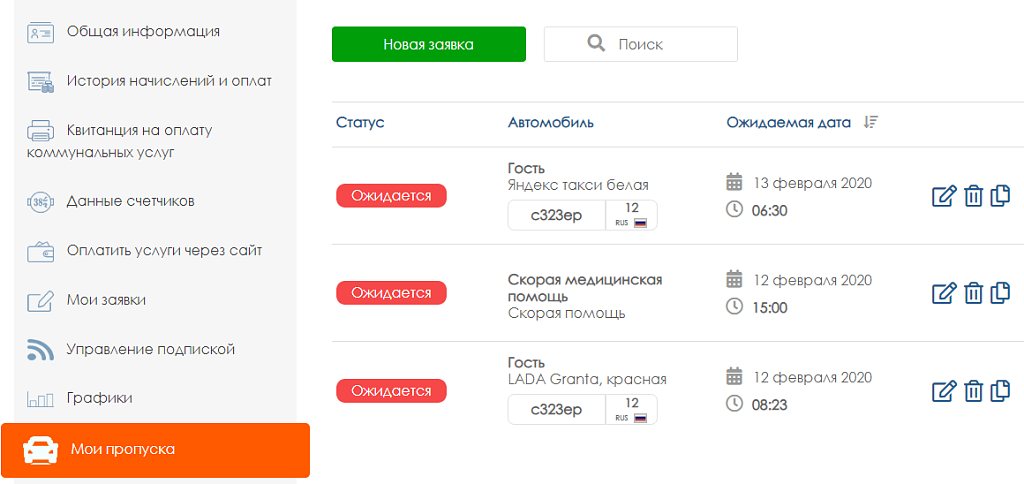 Скриншот 3