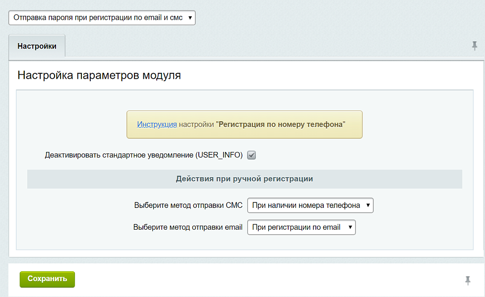 Скриншот