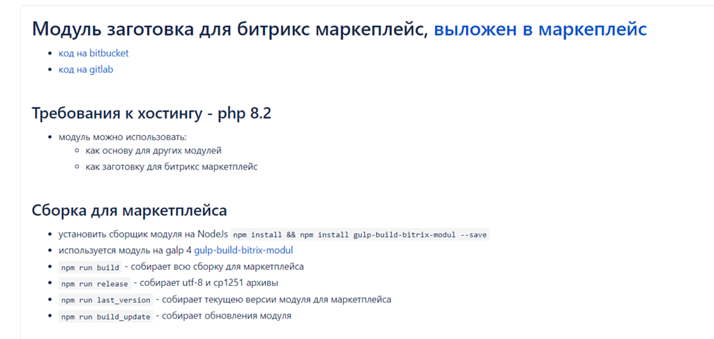 Скриншот